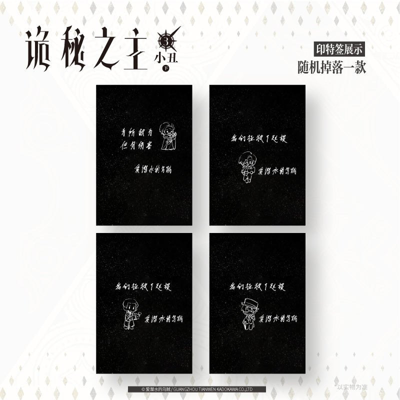Lord of the Mysteries | Vol.3 The Clown Premium Edition (Novel)