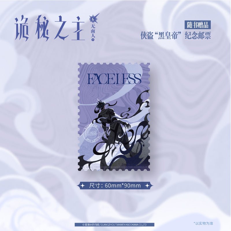 Lord of the Mysteries | Vol.6 The Faceless (Novel)