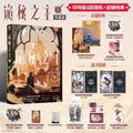 Lord of the Mysteries | Vol.9 The Traveller (Novel)