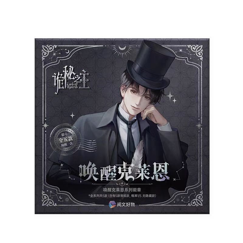 Lord of the Mysteries | Wake Up Klein Series Yue Wen Anime Goods - FUNIMECITY