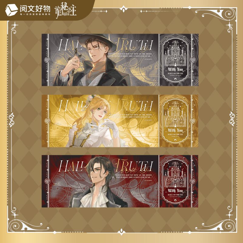 Lord of the Mysteries | With You Series Cheng Shi Da Tin Set
