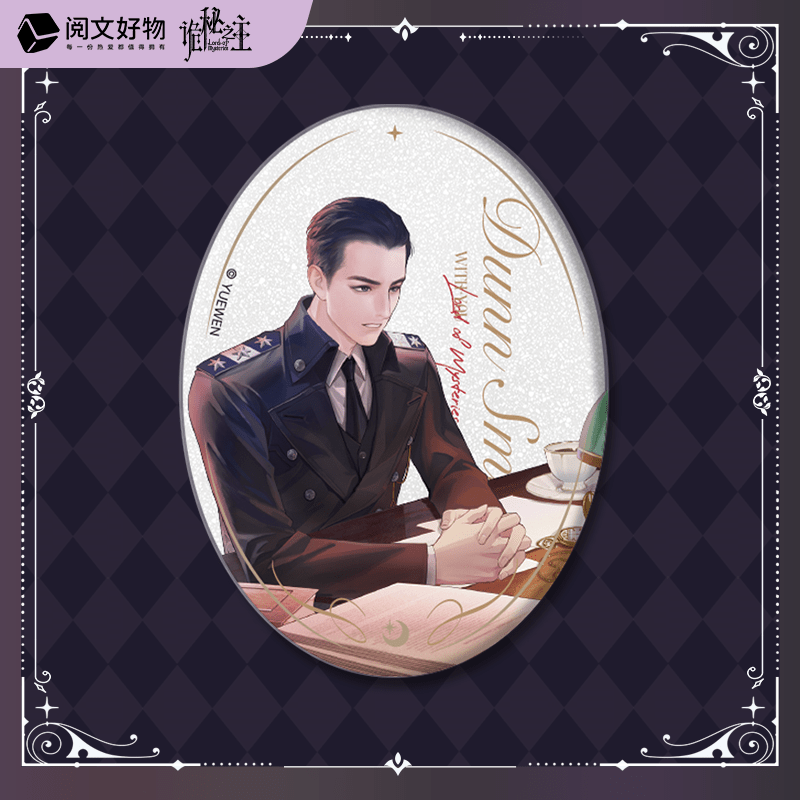 Lord of the Mysteries | With You Series Zhi Ye Wang Shi Set