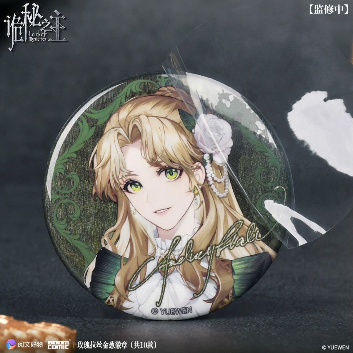 Lord of the Mysteries | Xing He Dong Man Badge Set XINGHEDONGMAN - FUNIMECITY