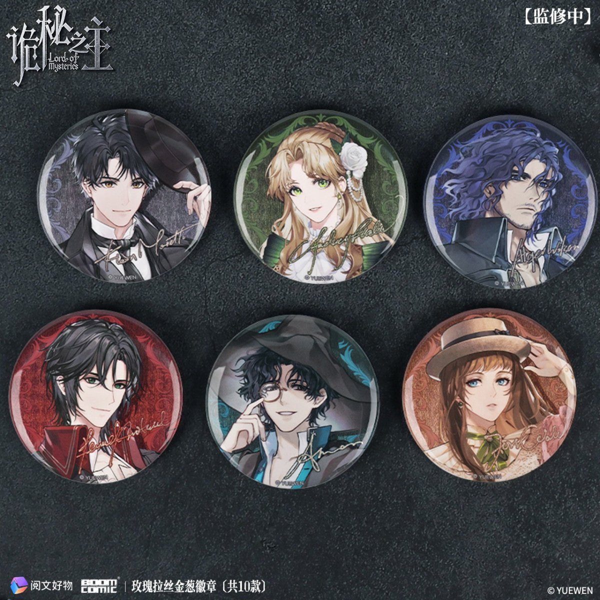Lord of the Mysteries | Xing He Dong Man Badge Set XINGHEDONGMAN - FUNIMECITY