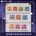 Lord of the Mysteries | Yu Zhe Chang Shi Ban Series Yue Wen Anime Goods - FUNIMECITY