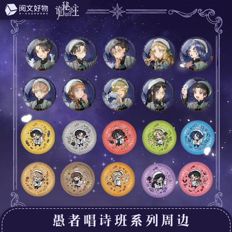 Lord of the Mysteries | Yu Zhe Chang Shi Ban Series Yue Wen Anime Goods - FUNIMECITY