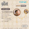 Lord of the Mysteries | Zhi Meng Chang Lang Series Guang Bo Anime Goods - FUNIMECITY