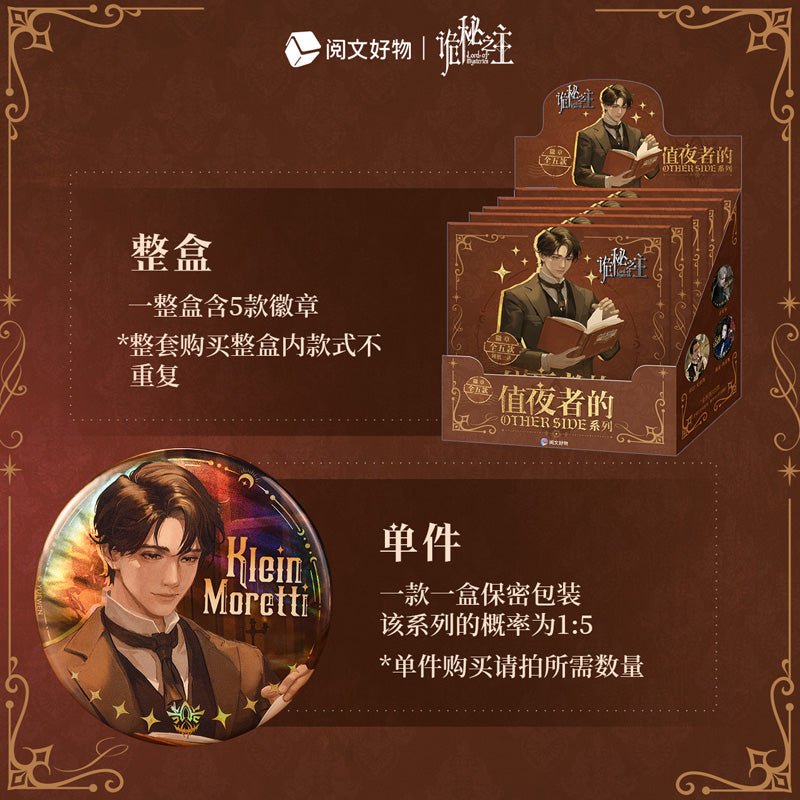 Lord of the Mysteries | Zhi Ye Zhe's Other Side Series Badge & Film Card & Holographic Ticket Blind Box