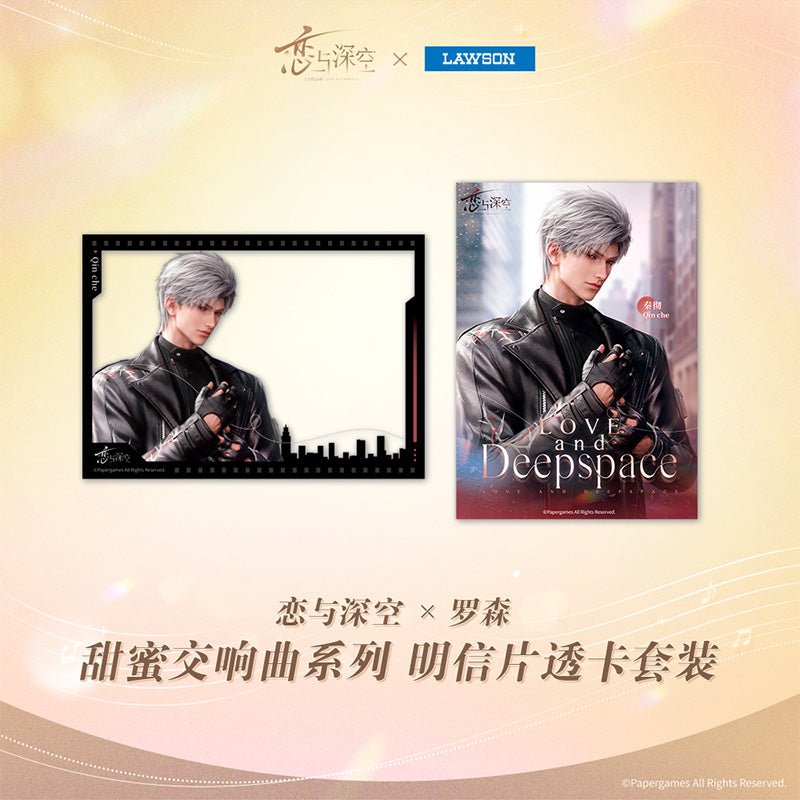 Love And Deepspace | Tian Mi Jiao Xiang Qu Series