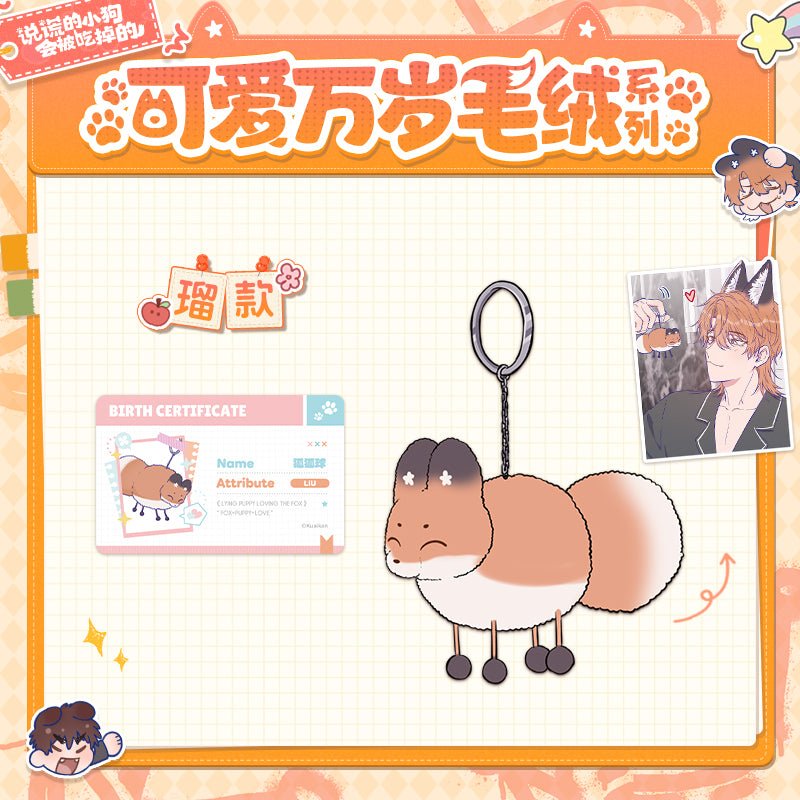 Lying Puppies Will Be Eaten | Ke Ai Wan Sui Series Plush Doll Set