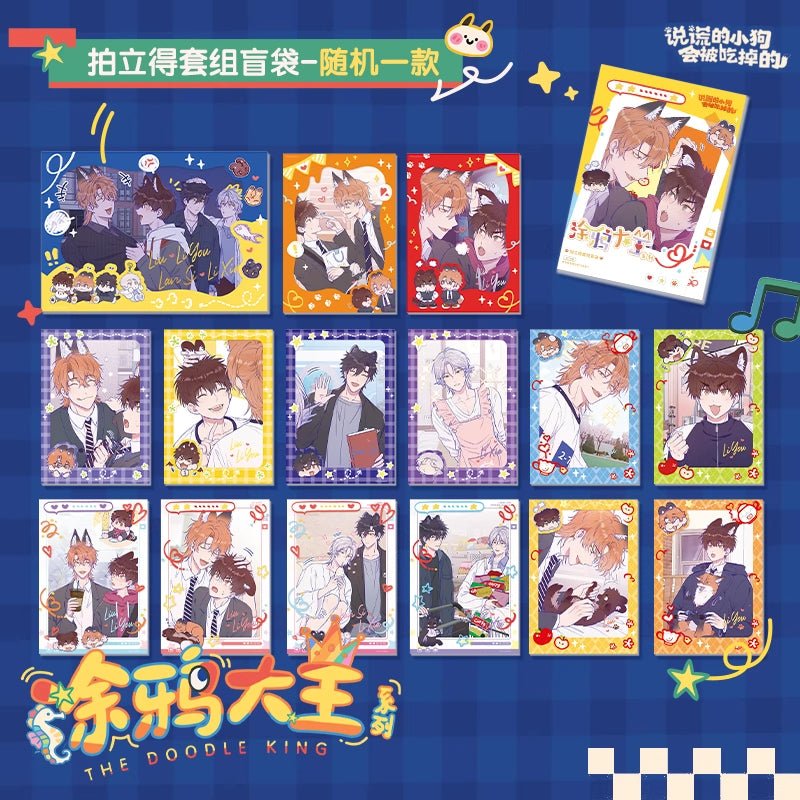 Lying Puppies Will Be Eaten | Tu Ya Da Wang Series Polaroid Blind Box Kuai Kan Anime Goods - FUNIMECITY