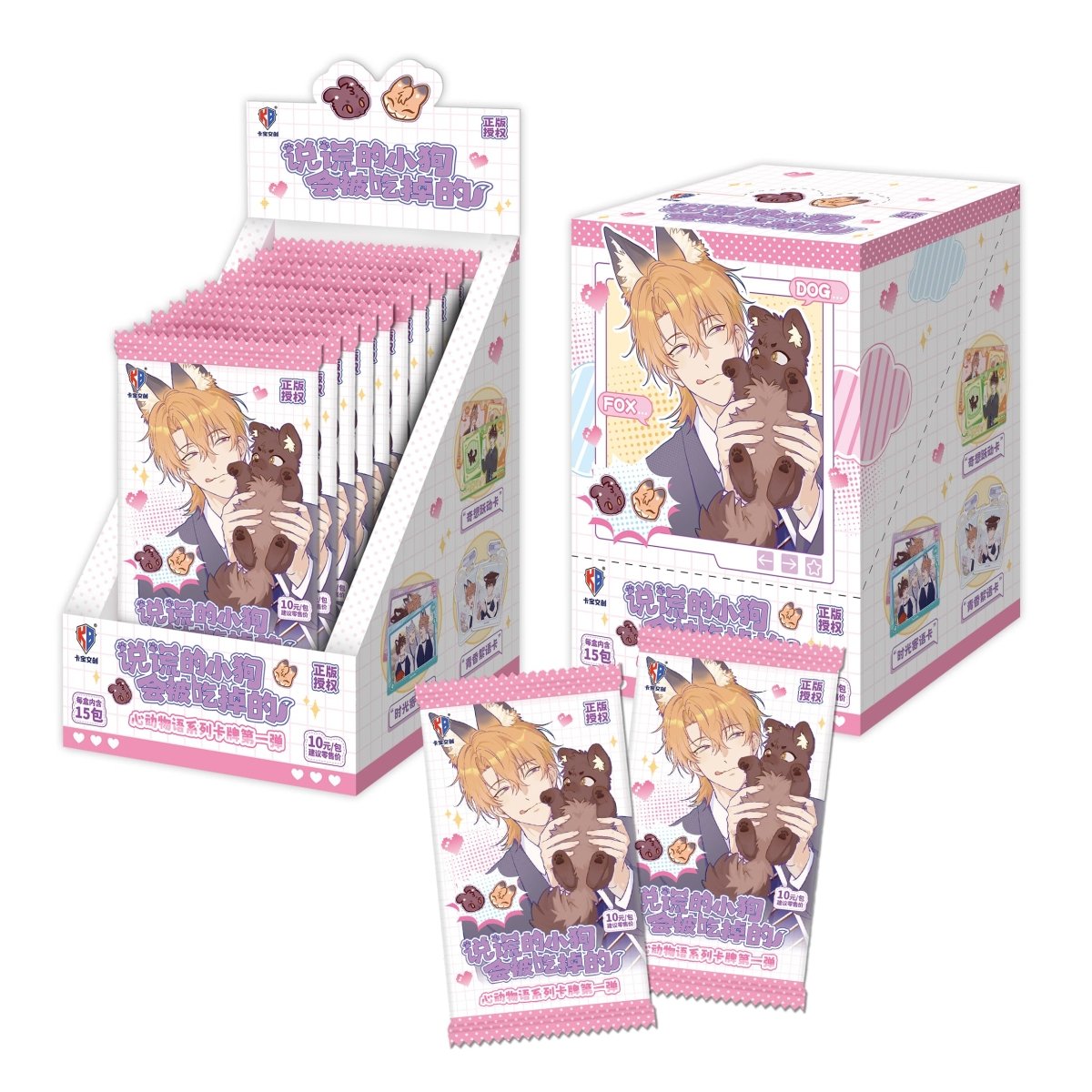 Lying Puppies Will Be Eaten | Xin Dong Wu Yu Series Art Card Blind Box
