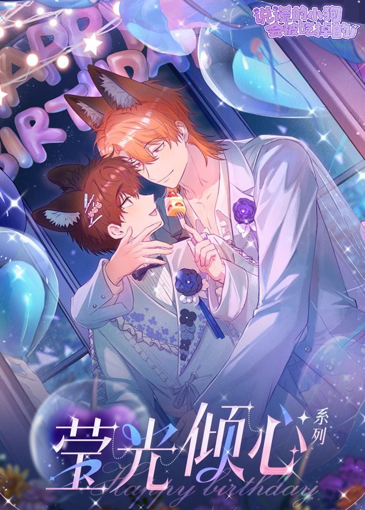 Lying Puppies Will Be Eaten | Ying Guang QIng Xin Series Kuai Kan Anime Goods - FUNIMECITY