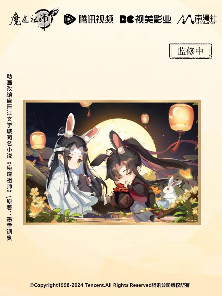 Mo Dao Zu Shi | 2024 Mid - Autumn Festival Series Nan Man She Anime Goods - FUNIMECITY