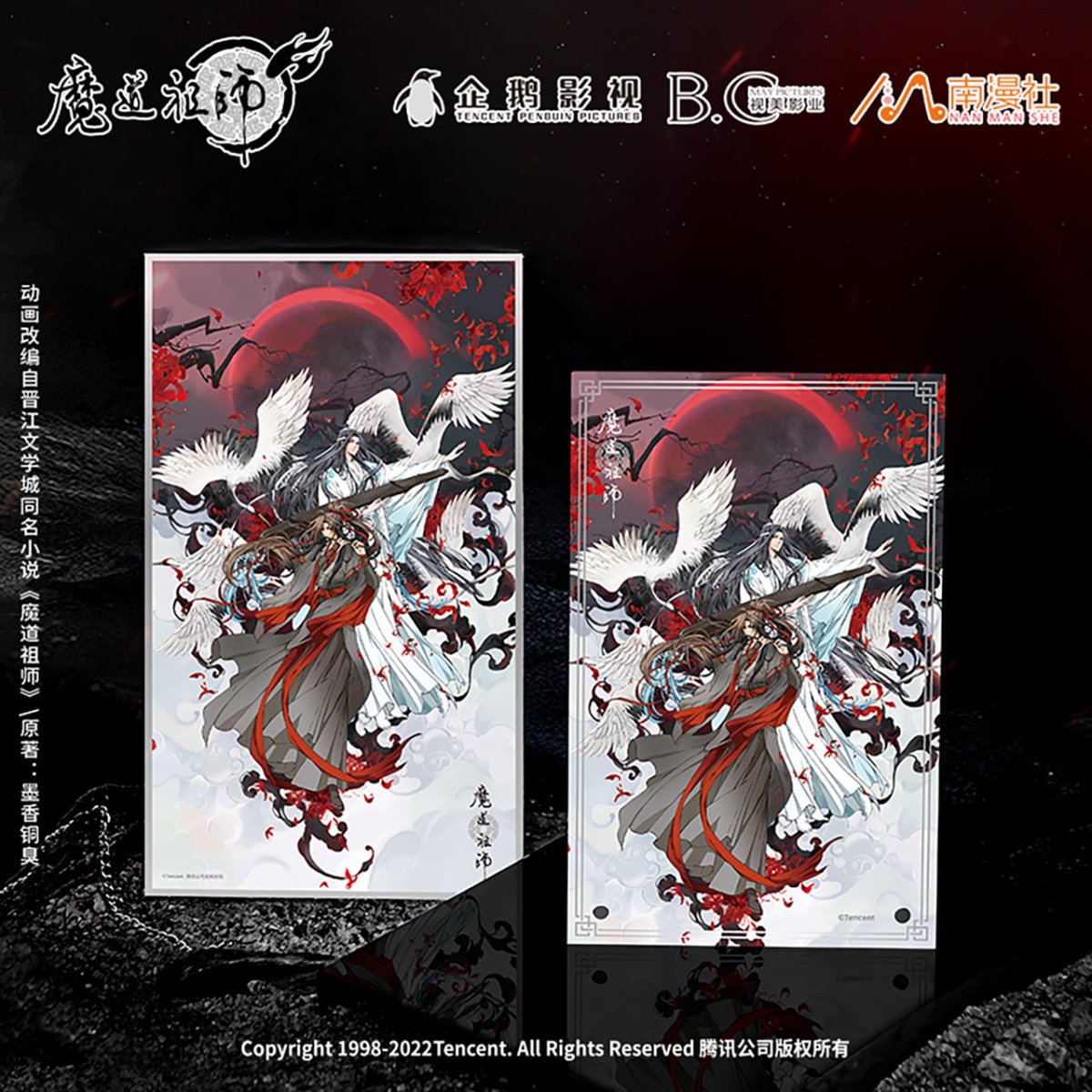 Mo Dao Zu Shi | 4th Anniversary Acrylic Stand Figure Shikishi Board Set