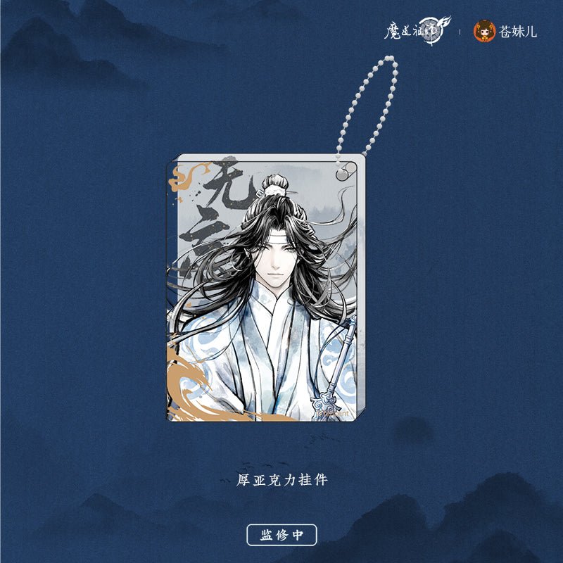 Mo Dao Zu Shi | Lan Wangji 2024 Birthday Wu Wang Set