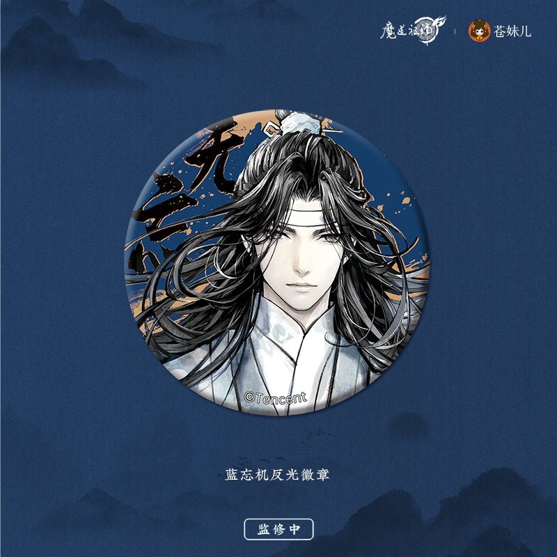 Mo Dao Zu Shi | Lan Wangji 2024 Birthday Wu Wang Set