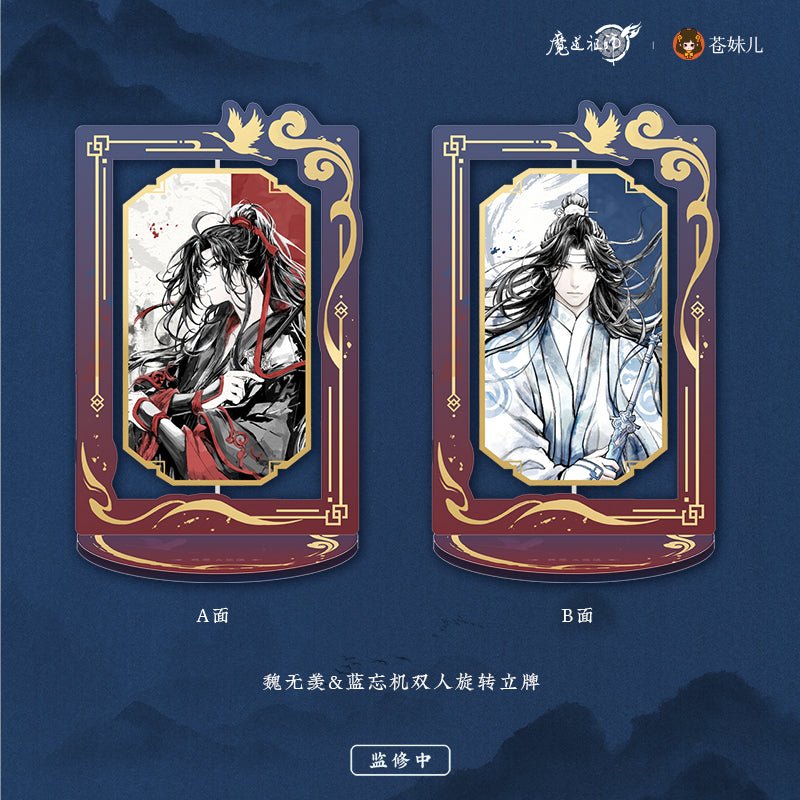 Mo Dao Zu Shi | Lan Wangji 2024 Birthday Wu Wang Set