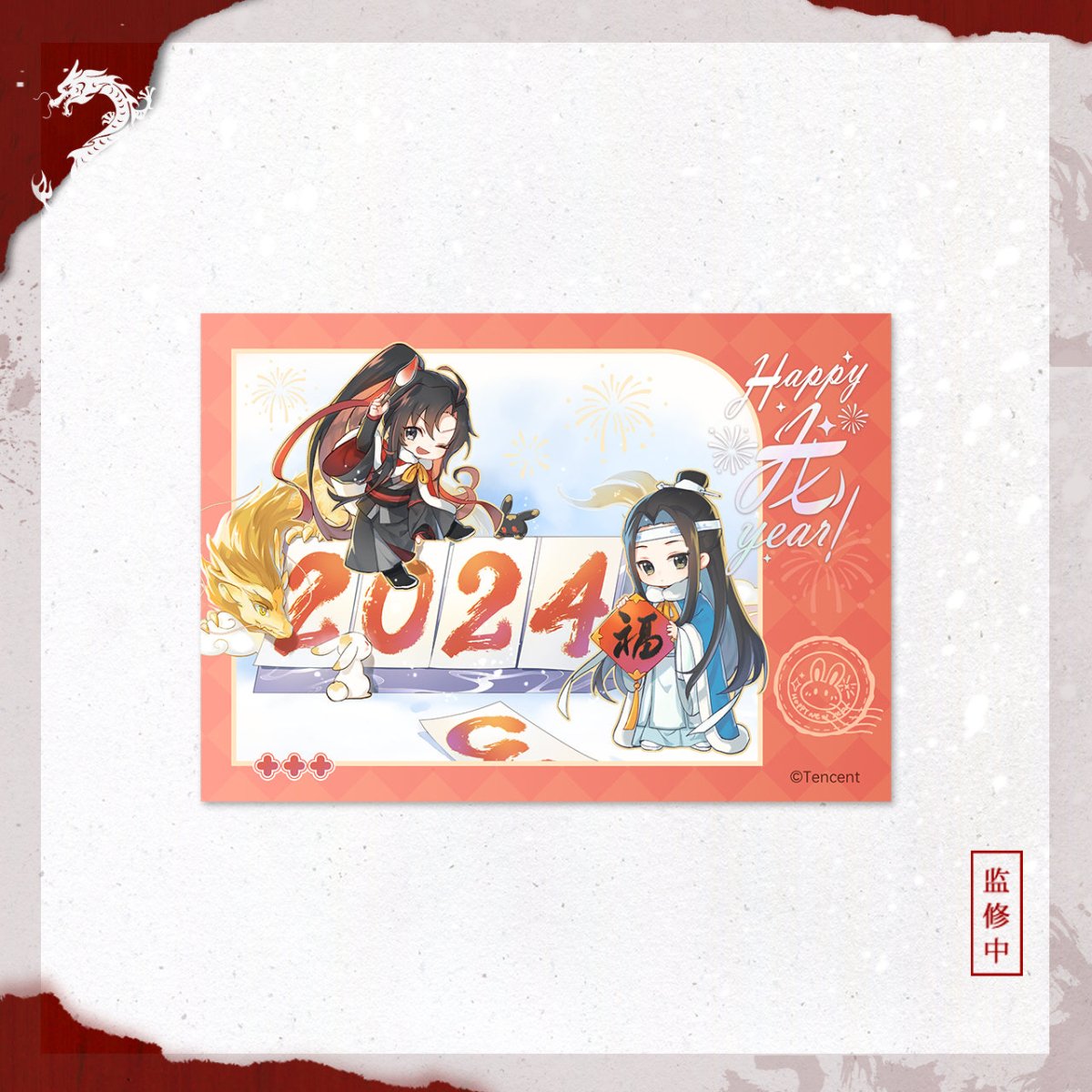 Mo Dao Zu Shi | Chen Ying Jing Fu Series Set Cang Mei Er- FUNIMECITY