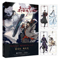 Mo Dao Zu Shi | Chi Di Yun Qin Ji Vol.1~3 (The Comic / Manhua)