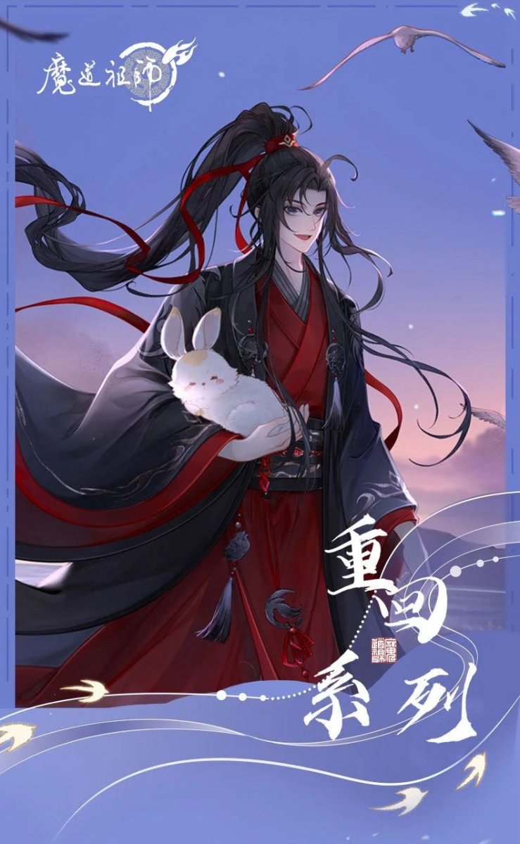 Mo Dao Zu Shi | Chong Hui Series Mo Dao Zu Shi Official Store Anime Goods - FUNIMECITY