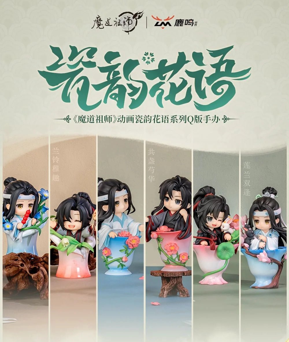 Mo Dao Zu Shi |Ci Yun Hua Yu Series Blind Box Lu Ming Doll & Action Figure Accessories - FUNIMECITY