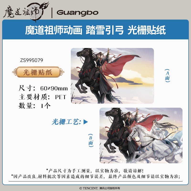 Mo Dao Zu Shi | Dong You Tong Le Series
