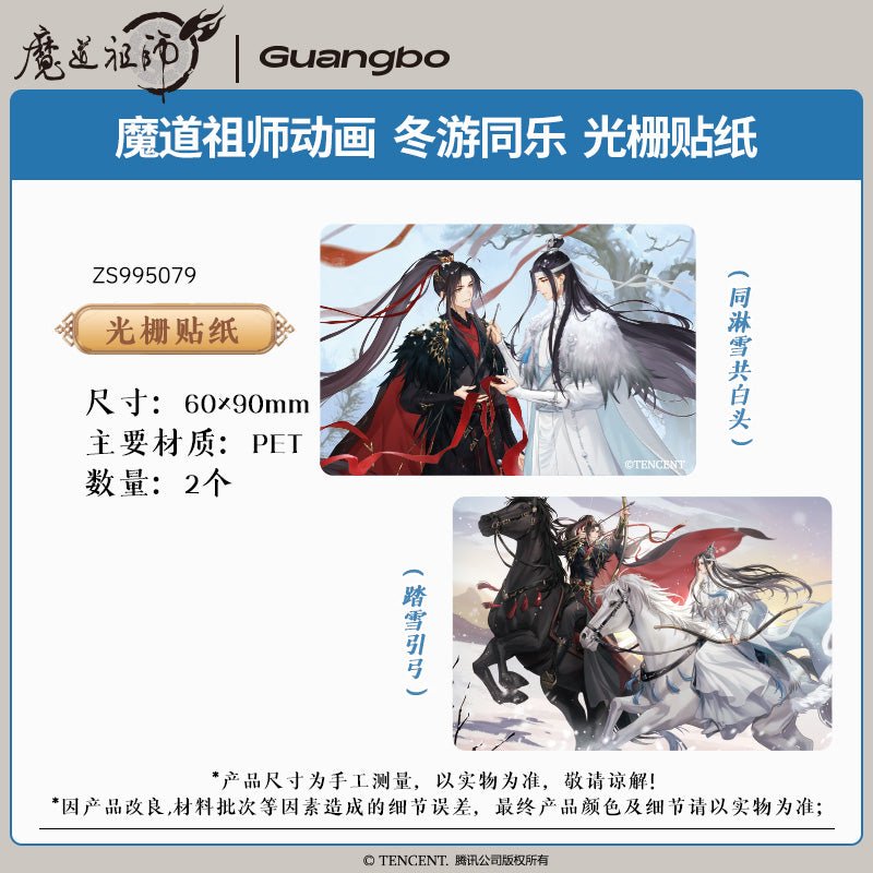 Mo Dao Zu Shi | Dong You Tong Le Series