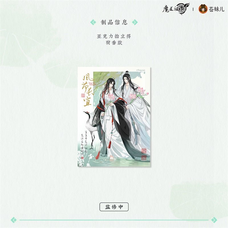Mo Dao Zu Shi | Feng He Chang Yi Series