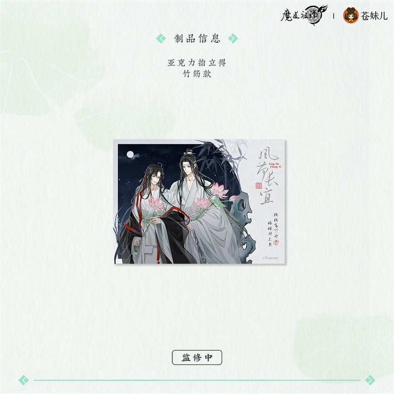 Mo Dao Zu Shi | Feng He Chang Yi Series