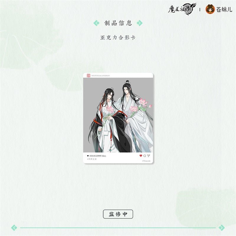 Mo Dao Zu Shi | Feng He Chang Yi Series