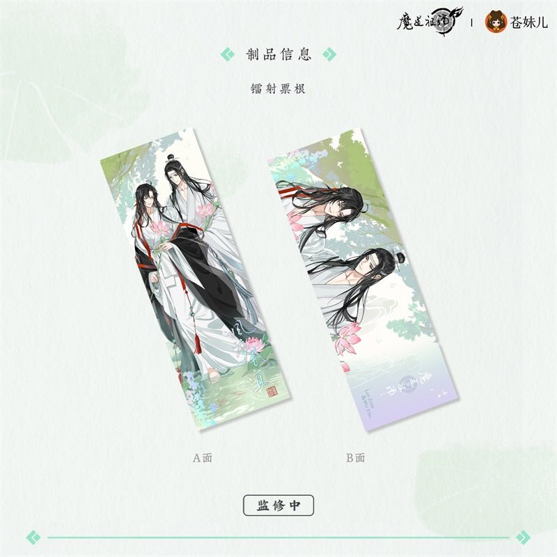 Mo Dao Zu Shi | Feng He Chang Yi Series