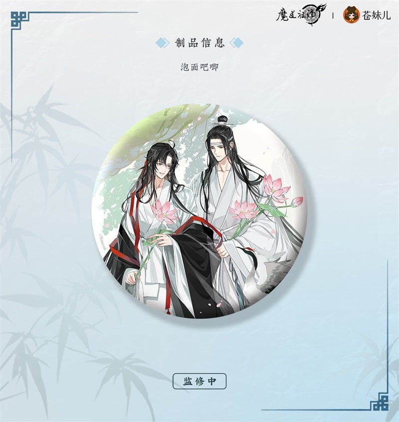 Mo Dao Zu Shi | Feng He Chang Yi Series Set2