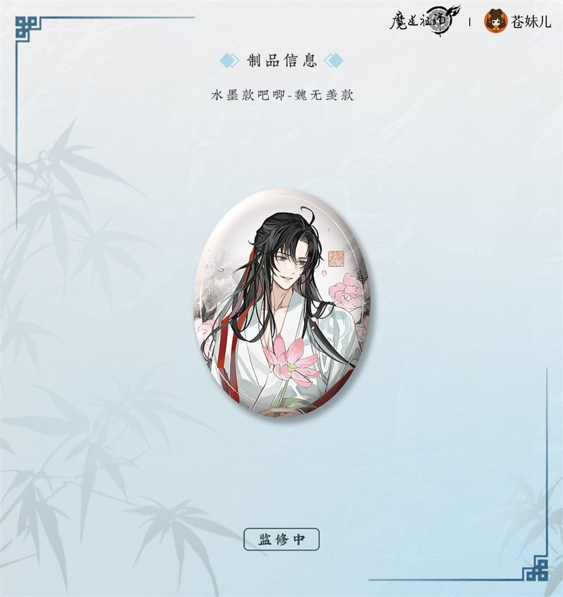 Mo Dao Zu Shi | Feng He Chang Yi Series Set2