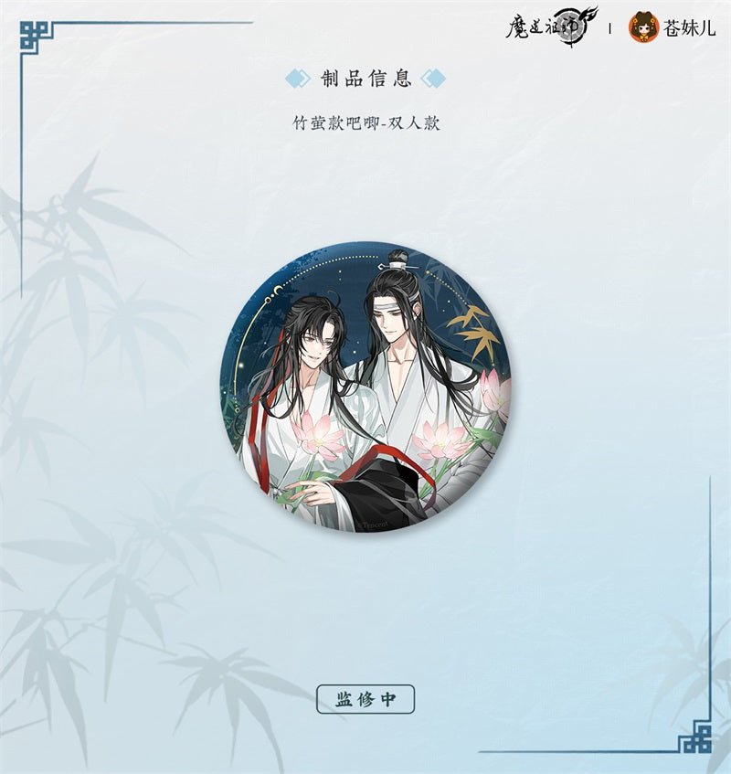 Mo Dao Zu Shi | Feng He Chang Yi Series Set2