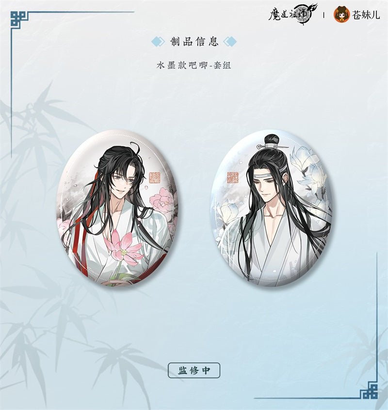 Mo Dao Zu Shi | Feng He Chang Yi Series Set2