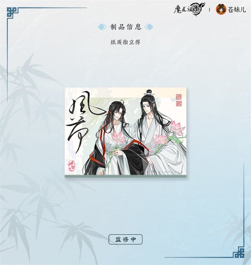 Mo Dao Zu Shi | Feng He Chang Yi Series Set2 Cang Mei Er Anime Goods - FUNIMECITY
