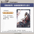 Mo Dao Zu Shi | Fu Shao Hua Series Badge