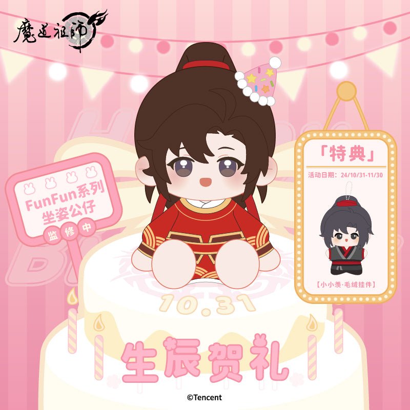 Mo Dao Zu Shi | Fun Fun Series 40cm Plush Doll Wei Wuxian