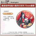 Mo Dao Zu Shi | Guang Bo Liu Zai Tong Xing Series Badge Blind Box Set