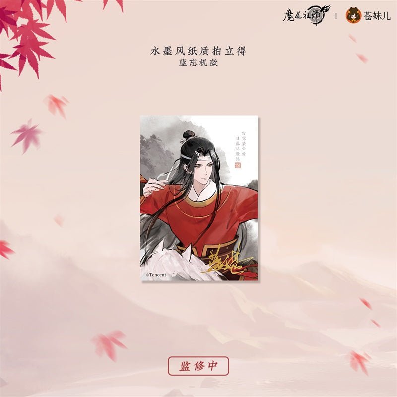 Mo Dao Zu Shi | Hong Yi Lie Xing Series Cang Mei Er Anime Goods - FUNIMECITY