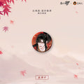 Mo Dao Zu Shi | Hong Yi Lie Xing Series Cang Mei Er Anime Goods - FUNIMECITY