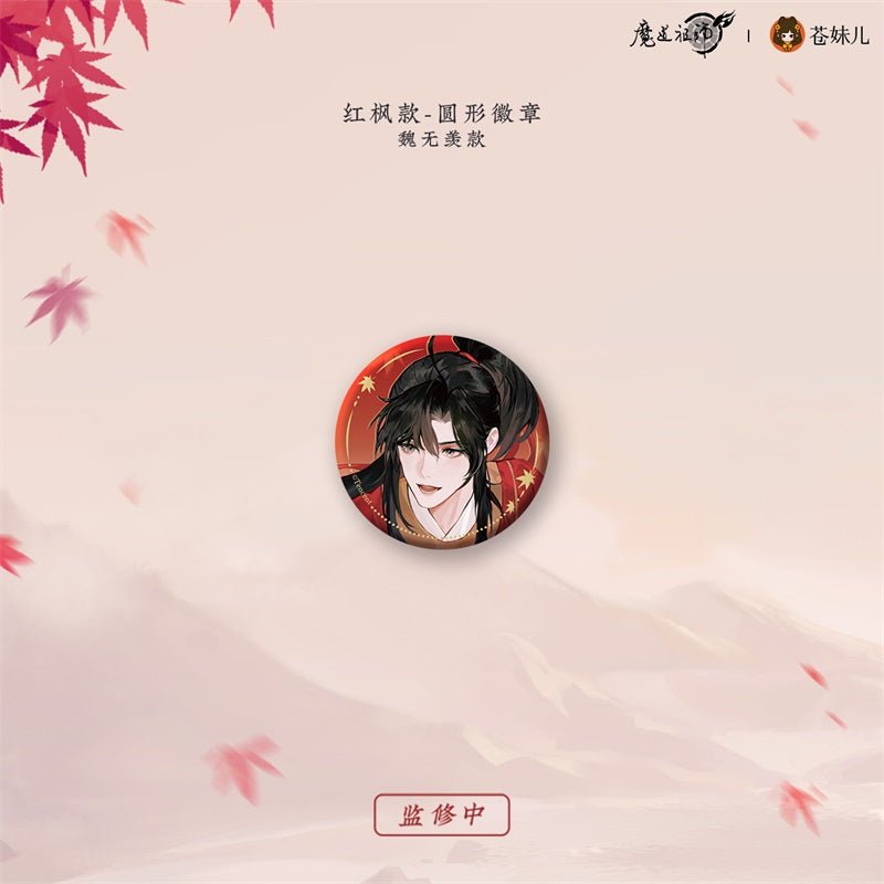 Mo Dao Zu Shi | Hong Yi Lie Xing Series Cang Mei Er Anime Goods - FUNIMECITY