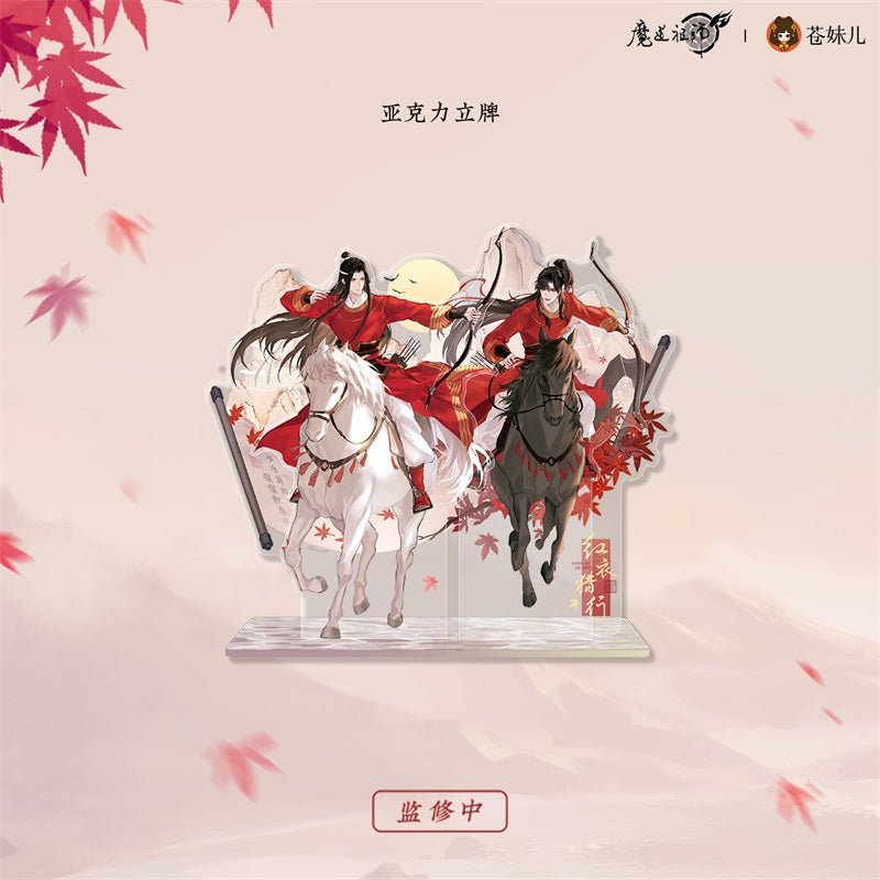 Mo Dao Zu Shi | Hong Yi Lie Xing Series