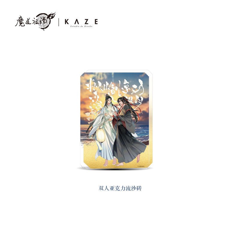 Mo Dao Zu Shi | Hua Huo Tian Ya Set KAZE- FUNIMECITY