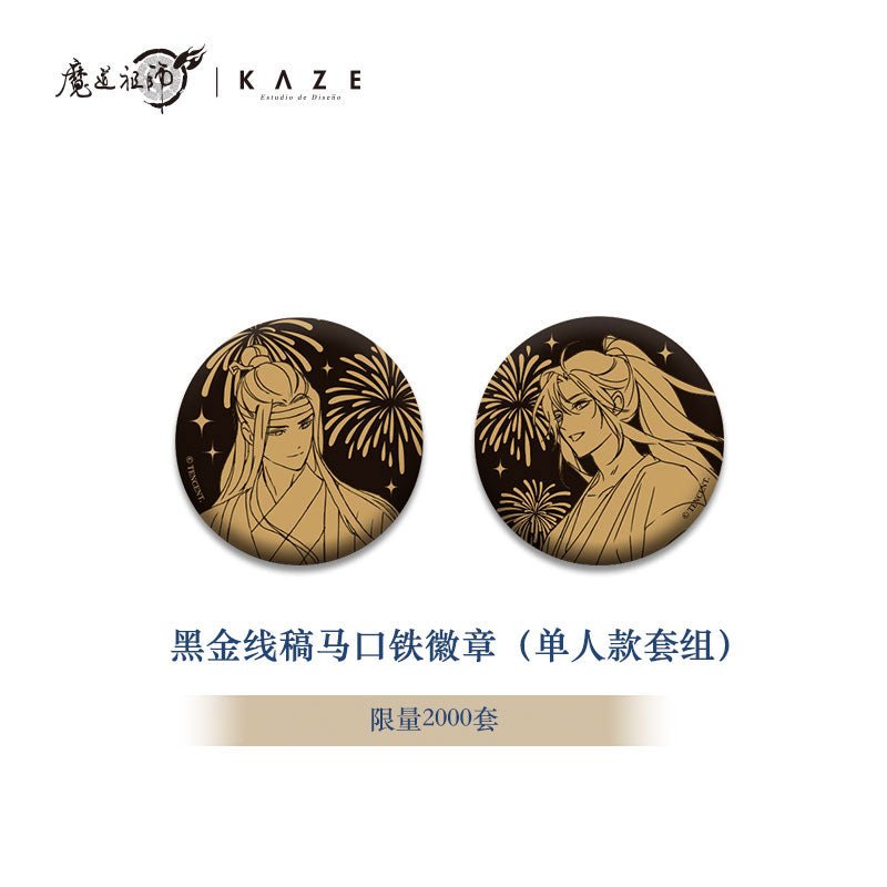 Mo Dao Zu Shi | Hua Huo Tian Ya Set