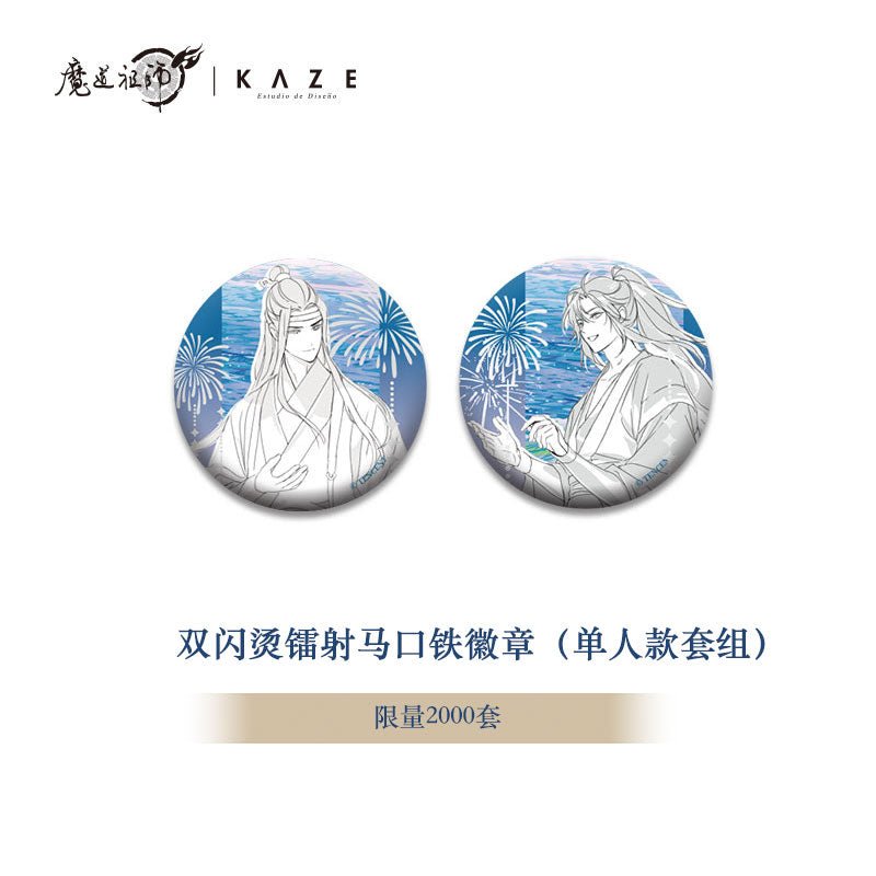 Mo Dao Zu Shi | Hua Huo Tian Ya Set