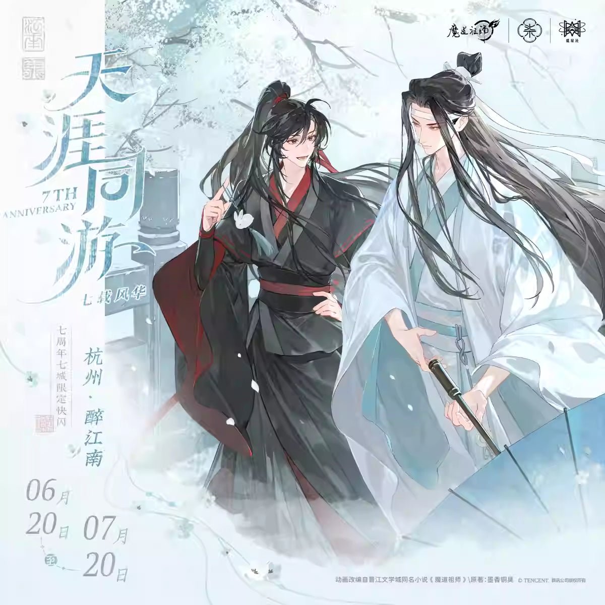 Mo Dao Zu Shi | Jiang Nan Yu Series STARRY Anime Goods - FUNIMECITY