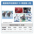 Mo Dao Zu Shi | Jin Se Series Art Card Blind Box