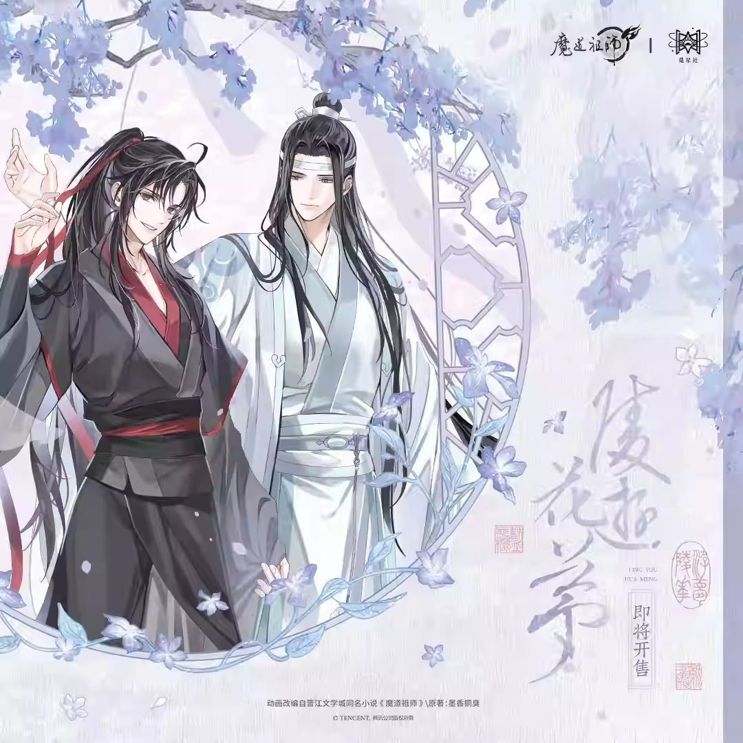 Mo Dao Zu Shi | Ling You Hua Meng Series STARRY Anime Goods - FUNIMECITY